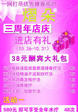 展架