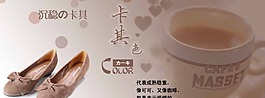 卡其色鞋子淘寶促銷海報
