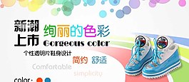 新潮上市淘寶促銷海報(bào)