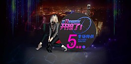 大氣淘寶淘寶促銷海報