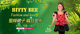 淘寶女童首頁促銷海報(bào)