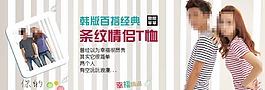 情侣短袖淘宝活动海报