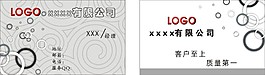 企業(yè)名片