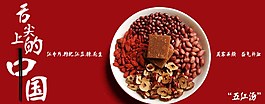 舌尖上的中国淘宝活动海报