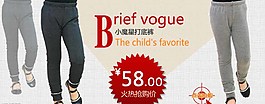 灰色裤子淘宝活动海报