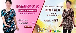 時(shí)尚媽媽淘寶活動(dòng)海報(bào)
