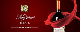 紅酒淘寶活動海報