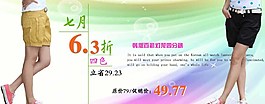 包臀裙淘寶活動(dòng)海報(bào)