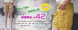 夏天褲子淘寶裝修海報圖片