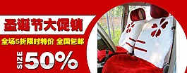 紅色色調(diào)圣誕節(jié)淘寶裝修海報圖片