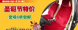 圣誕節(jié)特價淘寶裝修海報圖片