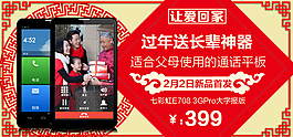 年貨節(jié)
