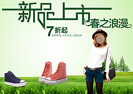 新品上市