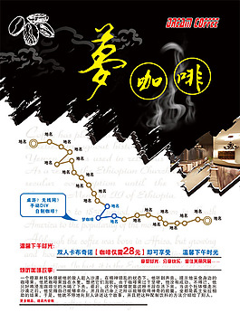 夢(mèng)咖啡