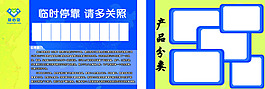 新手停車(chē)