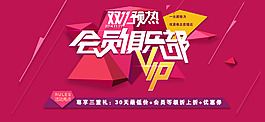 節日促銷