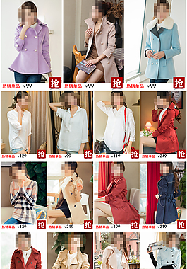 服装素材