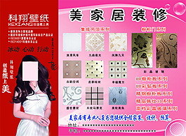 美家居裝修