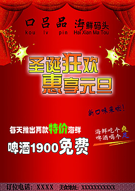 海鮮碼頭