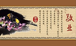 敬業(yè)