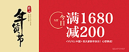 淘寶年貨節(jié)