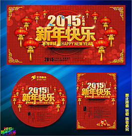 2015新年快樂