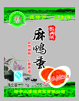鴨蛋食品包裝設計