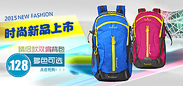 雙肩包新品上市海報(bào)