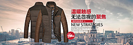 男裝羽絨服大海報