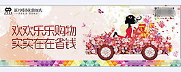 創(chuàng)意購物海報