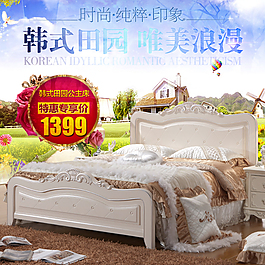 淘宝家具直通车设计