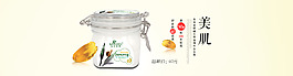 淘寶天貓化妝品海報下載