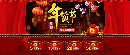 2015年貨節