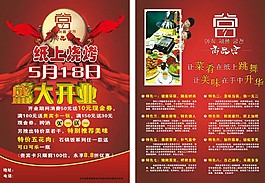 盛大開業(yè)