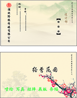 優雅名片賞心悅目
