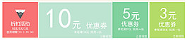 淘寶促銷  淘寶天貓優(yōu)惠券