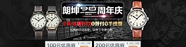 天貓海報(bào)banner圖片