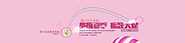 熱氣球淘寶banner圖片
