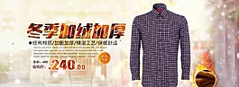 淘寶男裝banner圖片