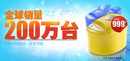 美食機