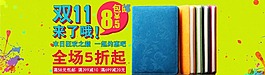 淘寶雙十一海報圖片