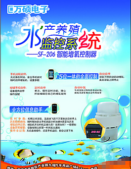 水族館單頁(yè)