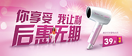 吹风机
