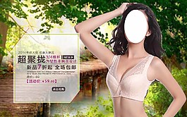 內(nèi)衣海報(bào)圖片