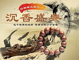 佛珠海報(bào)圖片