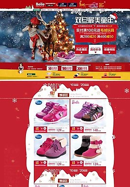 粉色色調(diào)淘寶女裝首頁(yè)圖片