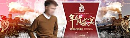 羊年羊毛衫海報(bào)圖片