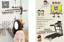 二維碼海報(bào)設(shè)計(jì)模板