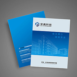 柵欄畫冊