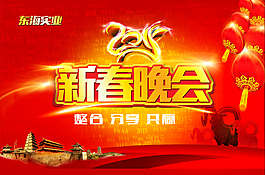企業(yè)年會(huì)背景